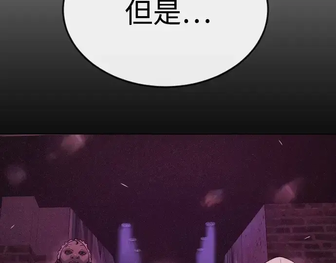 漫画《超人的时代》第二季 第81话第244张图