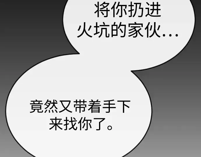 漫画《超人的时代》第二季 第81话第247张图