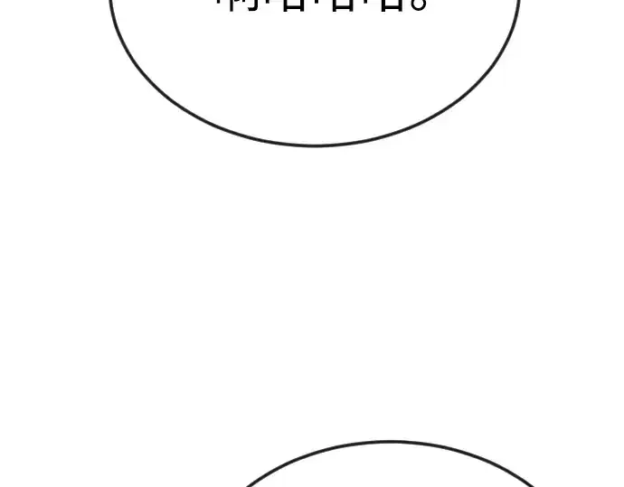 漫画《超人的时代》第二季 第81话第252张图