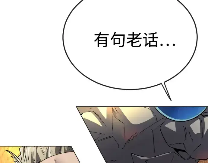 漫画《超人的时代》第二季 第81话第253张图