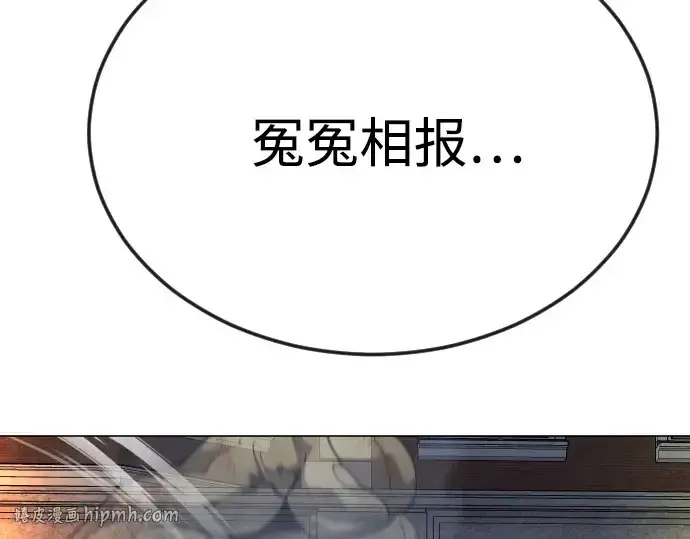 漫画《超人的时代》第二季 第81话第256张图