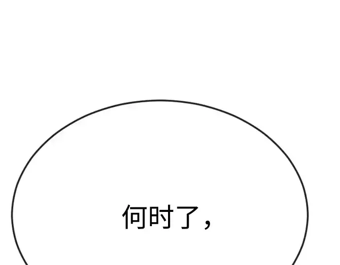 漫画《超人的时代》第二季 第81话第259张图