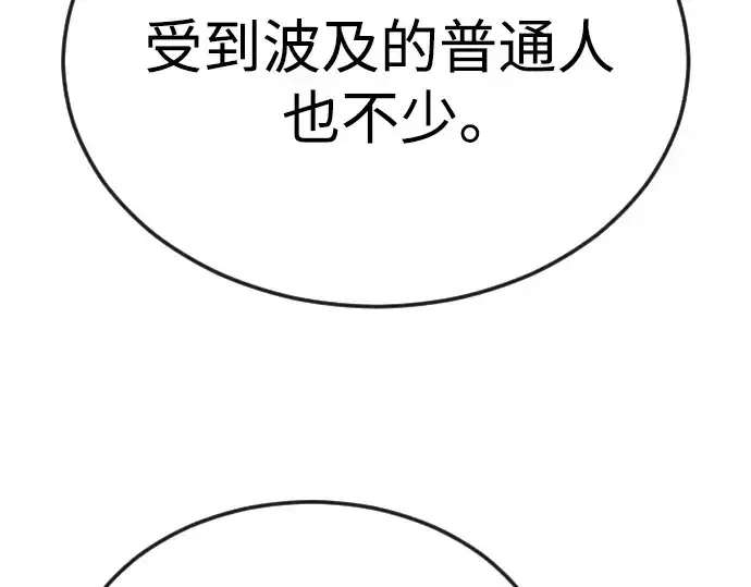 漫画《超人的时代》第二季 第81话第26张图