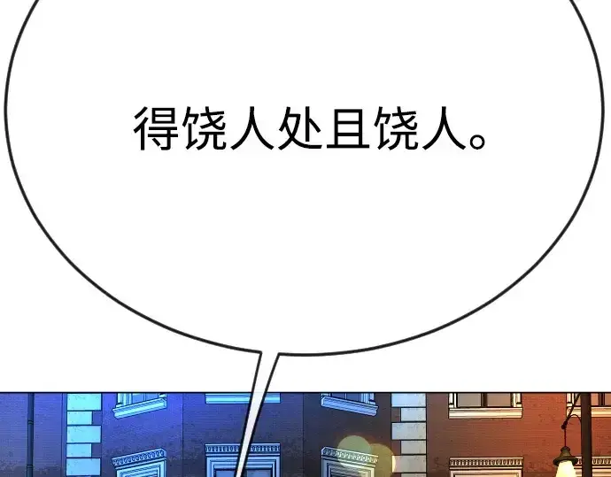 漫画《超人的时代》第二季 第81话第261张图
