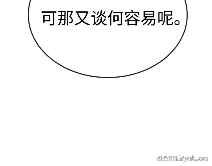 漫画《超人的时代》第二季 第81话第264张图