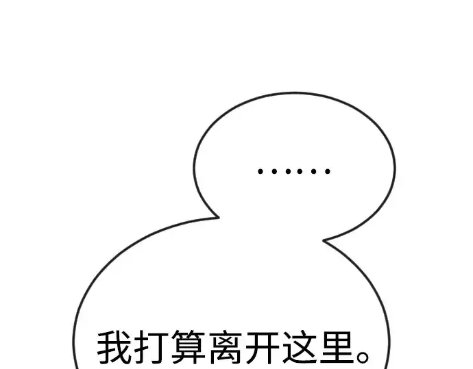 漫画《超人的时代》第二季 第81话第265张图