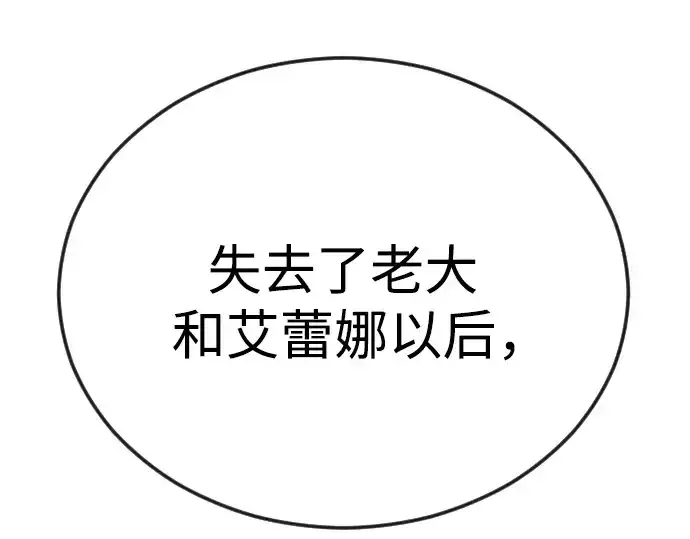 漫画《超人的时代》第二季 第81话第271张图