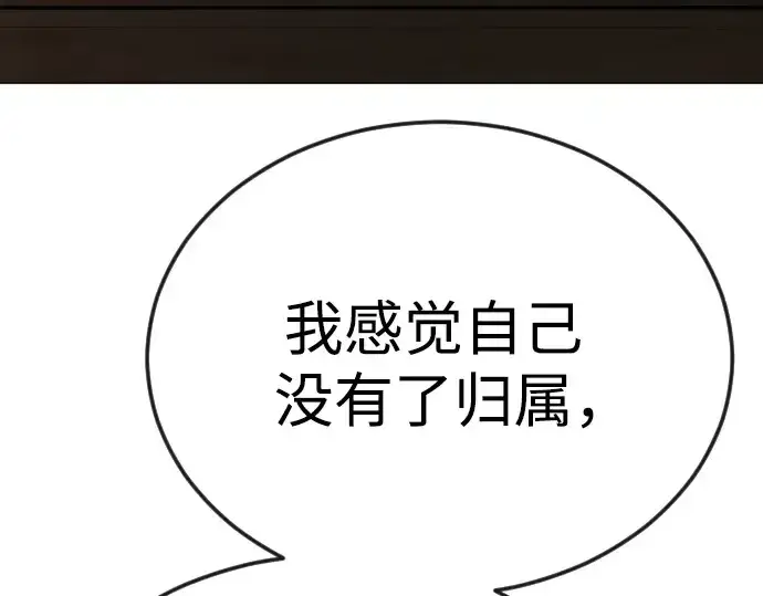 漫画《超人的时代》第二季 第81话第274张图