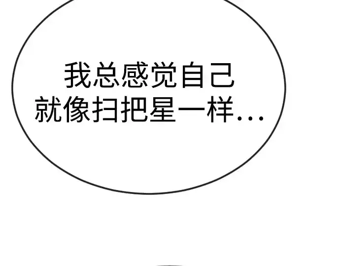 漫画《超人的时代》第二季 第81话第275张图