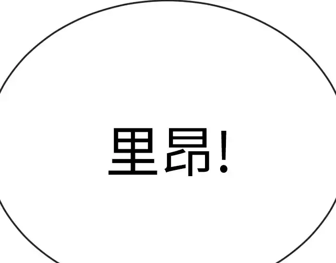 漫画《超人的时代》第二季 第81话第276张图