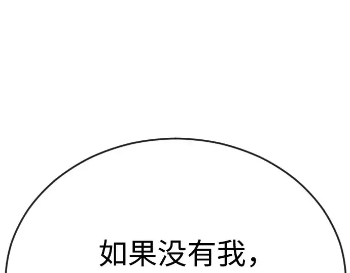 漫画《超人的时代》第二季 第81话第279张图