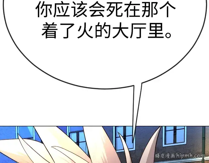 漫画《超人的时代》第二季 第81话第280张图