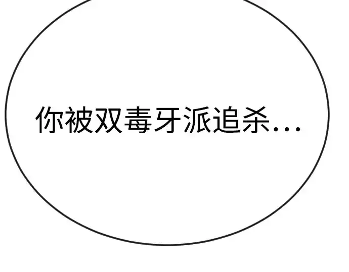 漫画《超人的时代》第二季 第81话第283张图
