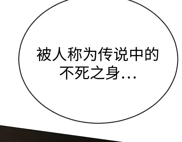 漫画《超人的时代》第二季 第81话第286张图