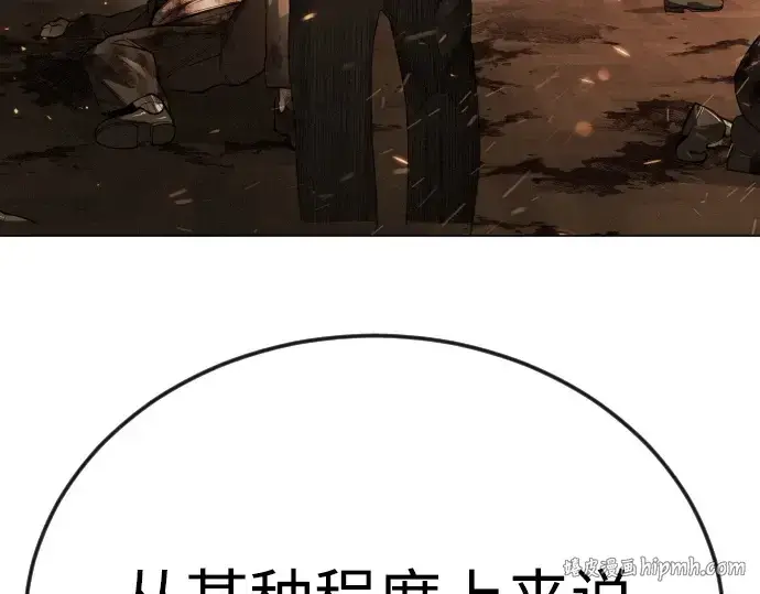 漫画《超人的时代》第二季 第81话第288张图