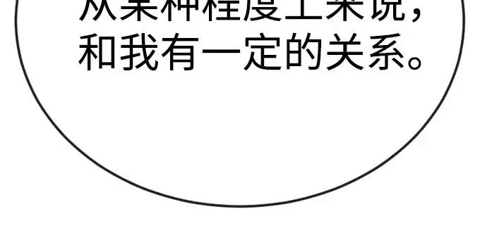 漫画《超人的时代》第二季 第81话第289张图