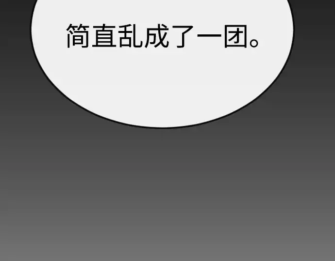 漫画《超人的时代》第二季 第81话第29张图