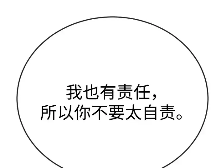 漫画《超人的时代》第二季 第81话第290张图