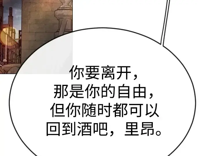 漫画《超人的时代》第二季 第81话第294张图