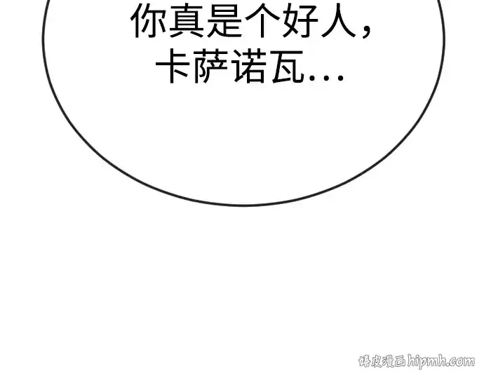 漫画《超人的时代》第二季 第81话第296张图