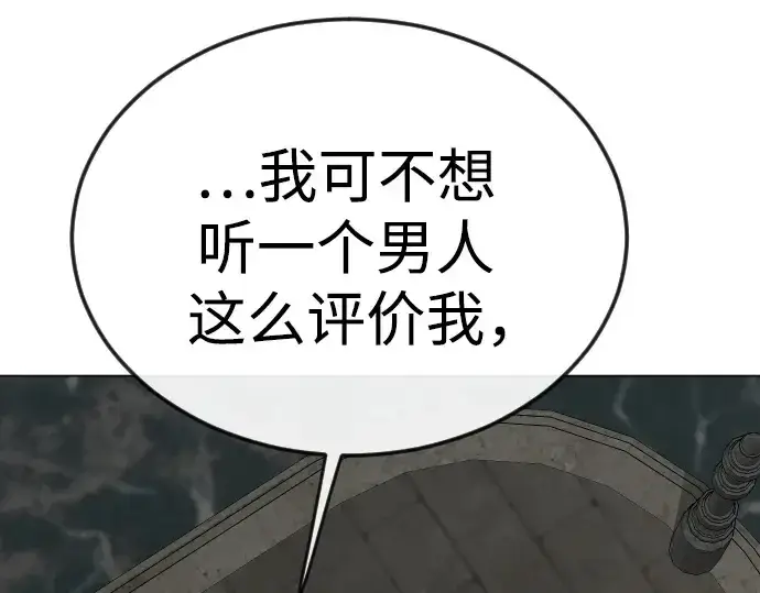漫画《超人的时代》第二季 第81话第297张图