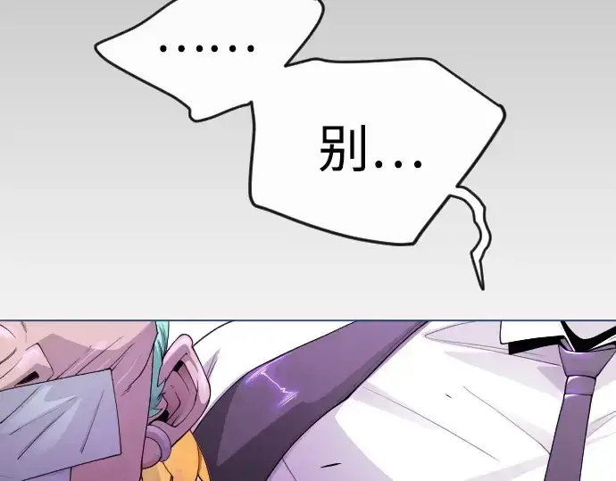 漫画《超人的时代》第二季 第81话第31张图