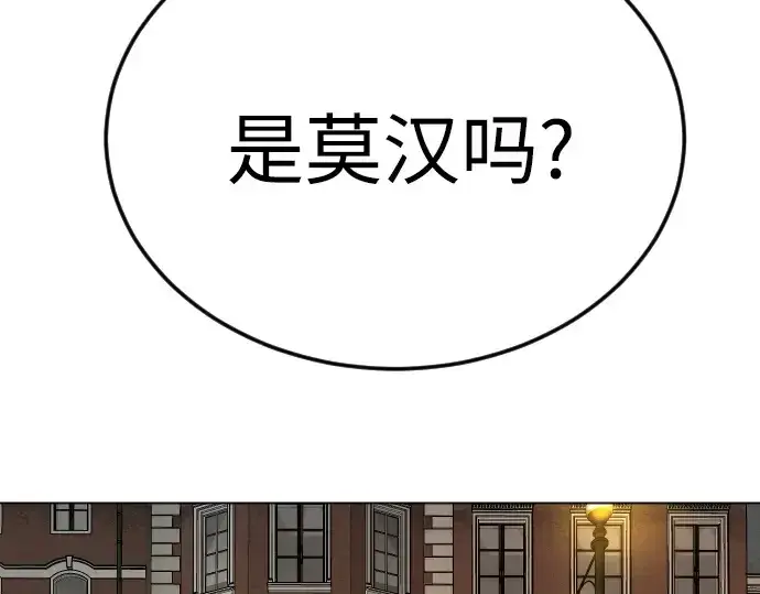 漫画《超人的时代》第二季 第81话第324张图