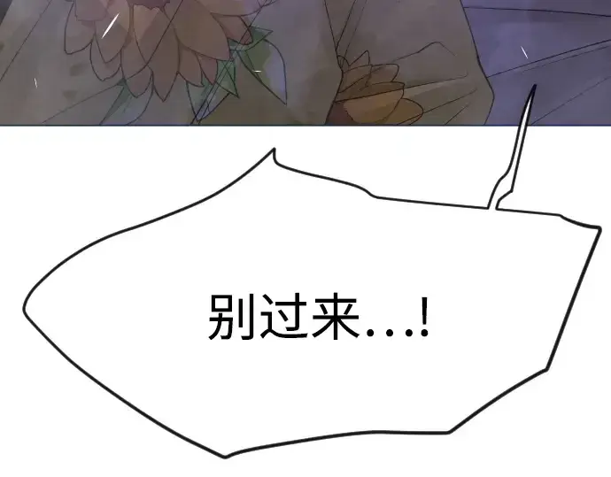 漫画《超人的时代》第二季 第81话第33张图