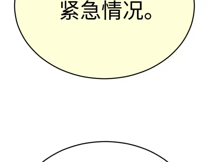 漫画《超人的时代》第二季 第81话第332张图