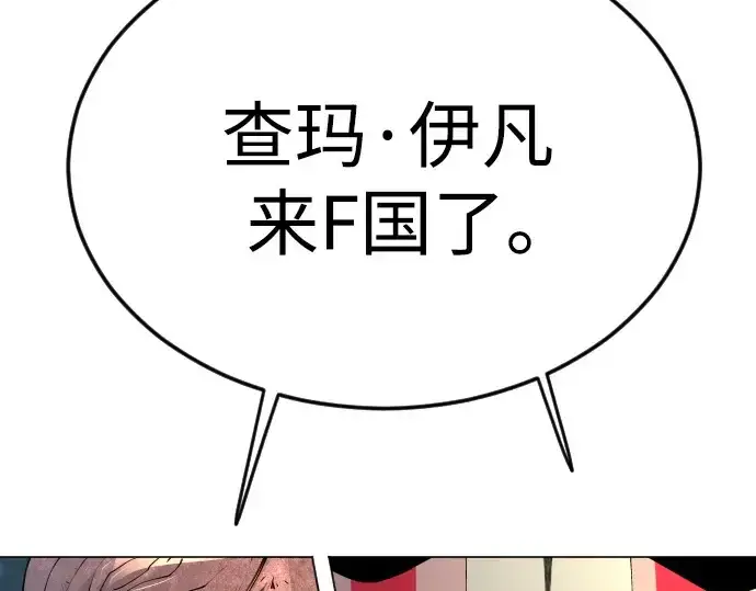 漫画《超人的时代》第二季 第81话第333张图
