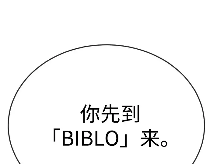 漫画《超人的时代》第二季 第81话第335张图