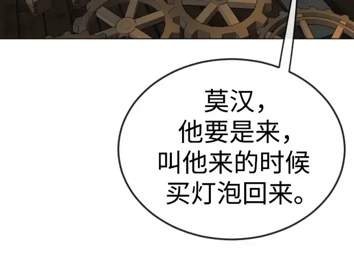 漫画《超人的时代》第二季 第81话第339张图