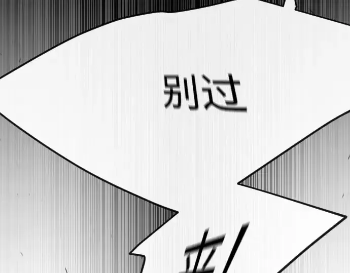 漫画《超人的时代》第二季 第81话第38张图