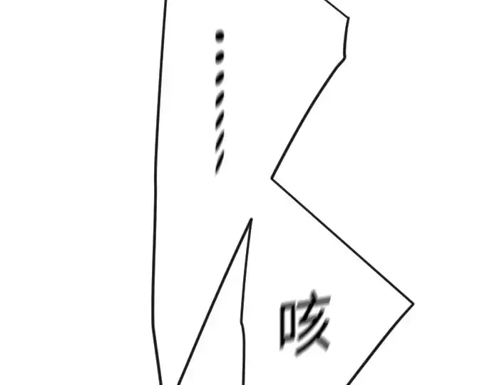 漫画《超人的时代》第二季 第81话第43张图