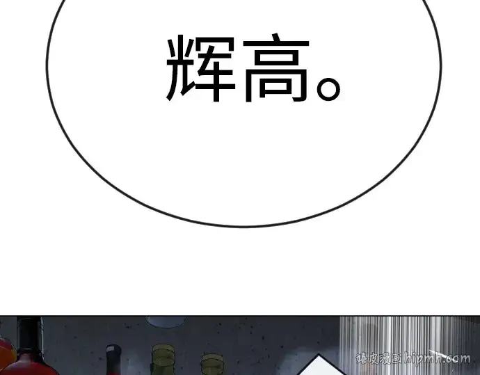 漫画《超人的时代》第二季 第81话第48张图