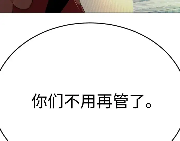 漫画《超人的时代》第二季 第81话第5张图