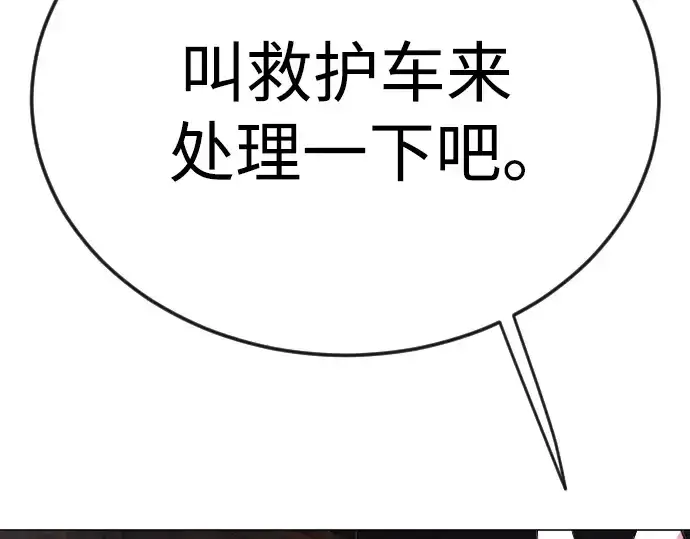 漫画《超人的时代》第二季 第81话第52张图