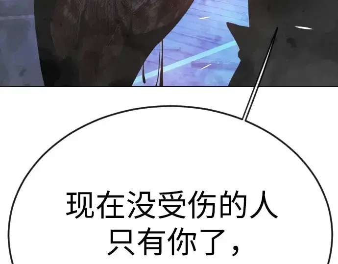 漫画《超人的时代》第二季 第81话第55张图