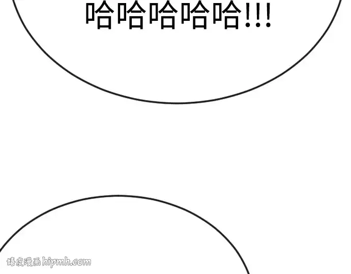 漫画《超人的时代》第二季 第81话第56张图