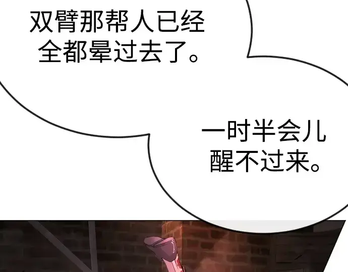 漫画《超人的时代》第二季 第81话第57张图