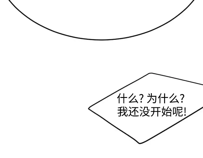 漫画《超人的时代》第二季 第81话第6张图