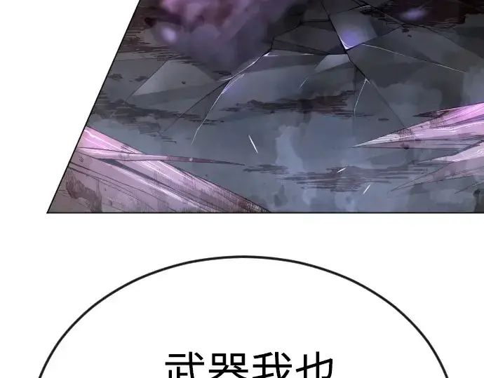 漫画《超人的时代》第二季 第81话第60张图