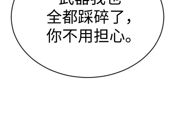 漫画《超人的时代》第二季 第81话第61张图