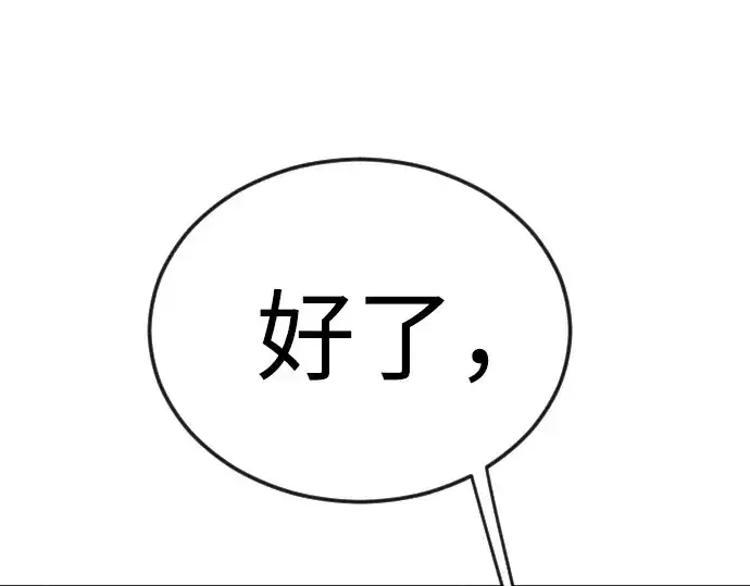 漫画《超人的时代》第二季 第81话第62张图