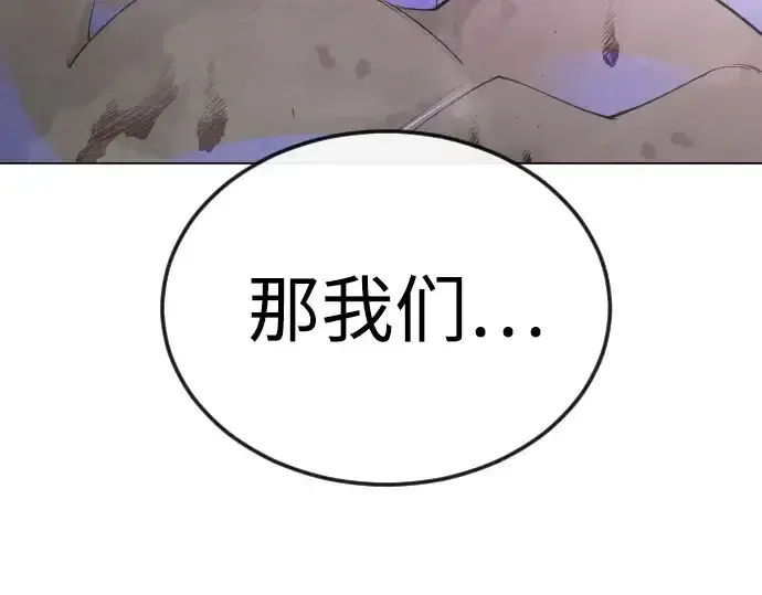 漫画《超人的时代》第二季 第81话第65张图