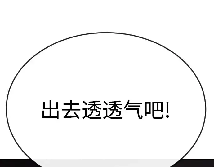 漫画《超人的时代》第二季 第81话第66张图