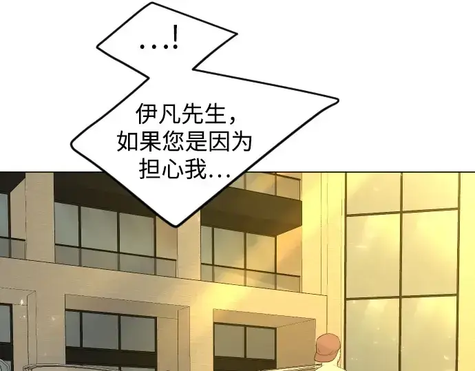 漫画《超人的时代》第二季 第81话第7张图