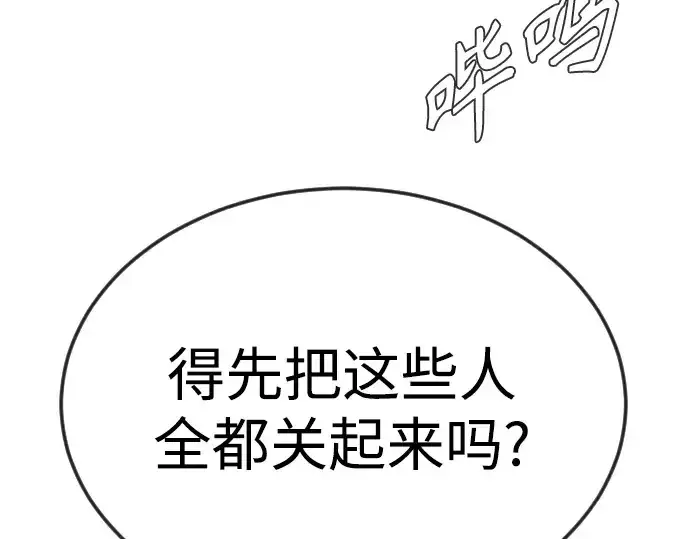 漫画《超人的时代》第二季 第81话第75张图