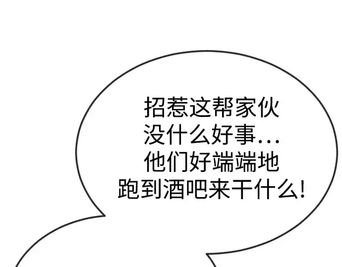 漫画《超人的时代》第二季 第81话第78张图