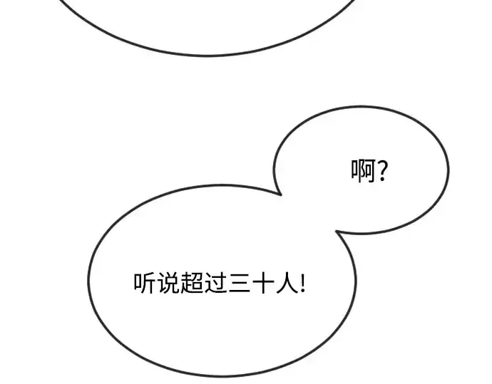 漫画《超人的时代》第二季 第81话第83张图